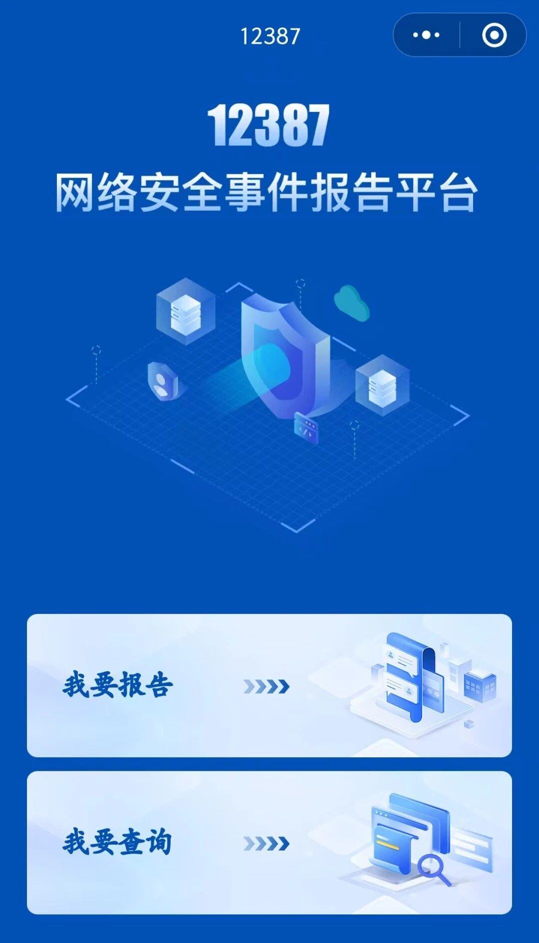 网络安全宣传周_网上的信息能保留多长时间_个人信息保护法