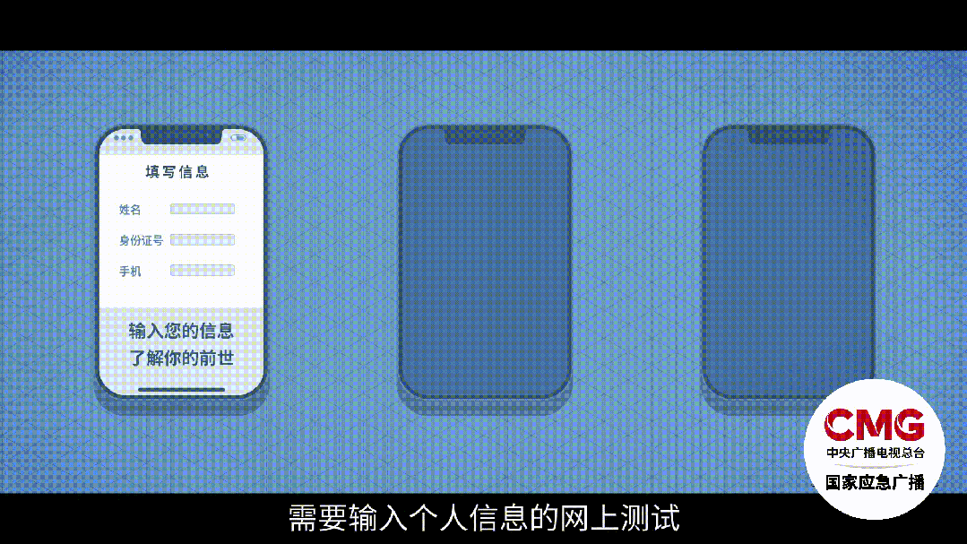 网上的信息能保留多长时间_个人信息保护法_网络安全宣传周