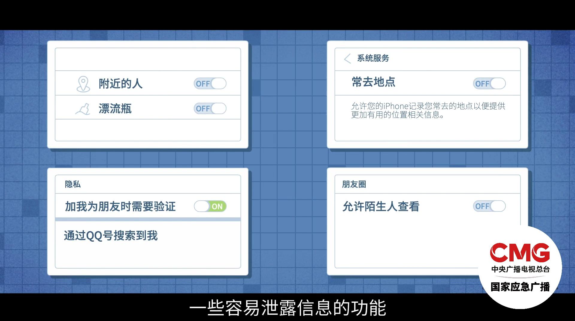 个人信息保护法_网络安全宣传周_网上的信息能保留多长时间
