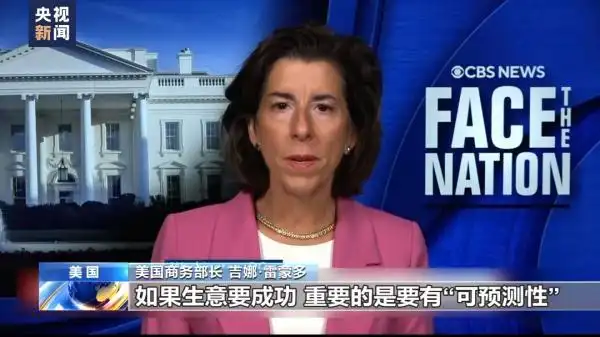 美国联邦政府预算案卡在国会未获通过_美国商务部长吉娜·雷蒙多担忧政府关门对美国经济的影响_一文看懂美政府再“关门”闹剧