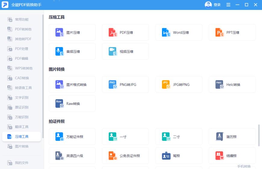 PPT实用技巧_批量修改字体快速排版_ppt如何删除副标题