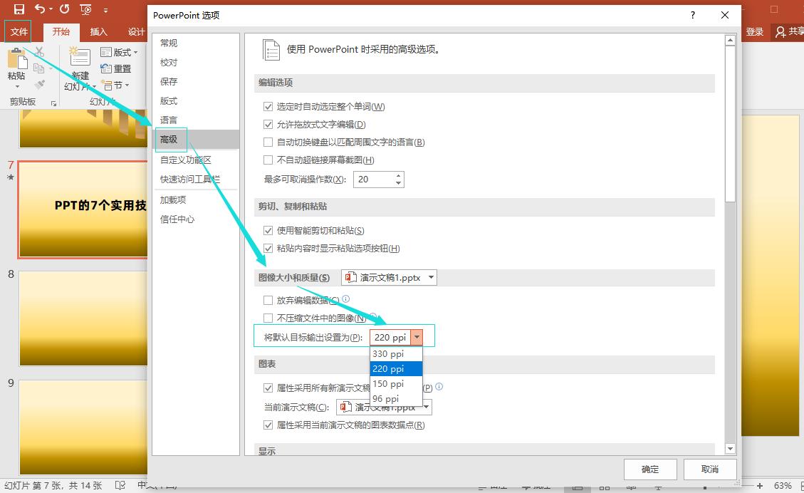 批量修改字体快速排版_ppt如何删除副标题_PPT实用技巧