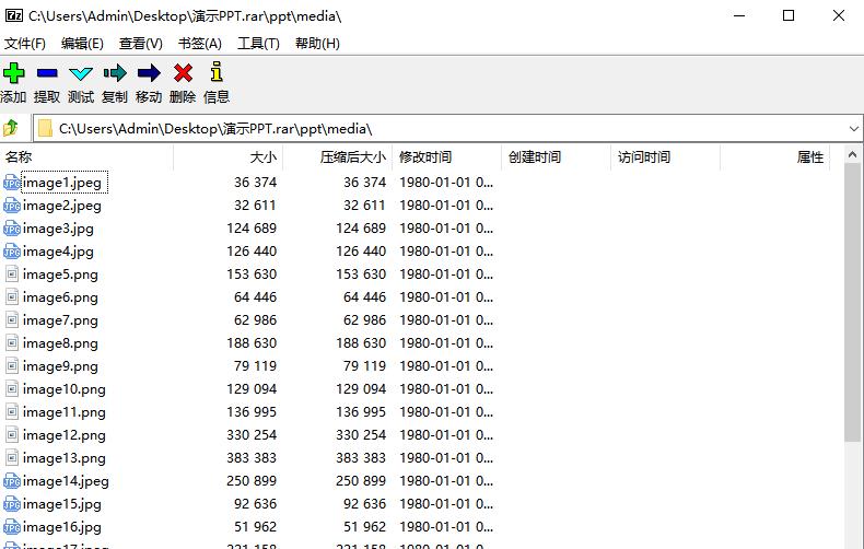 ppt如何删除副标题_批量修改字体快速排版_PPT实用技巧