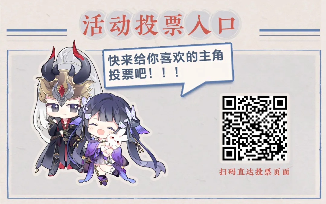 倩女八周年玩家见面会_全服唯一永久坐骑曜世灵泽_倩女梦岛