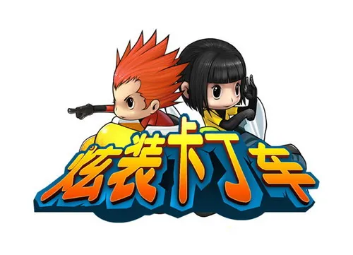 《炫装卡丁车》今日封测 打开网页玩“跑跑”