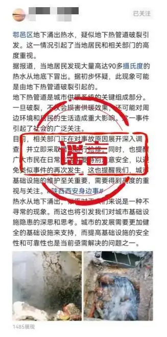 AI造谣案例_四川网警整治AI谣言_四川一地人社局办公电脑中毒