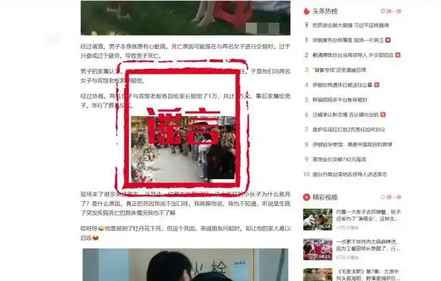 四川一地人社局办公电脑中毒_四川网警整治AI谣言_AI造谣案例