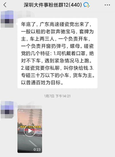 警惕“碰瓷”套路!多地公安发布紧急提醒 警惕“碰瓷”套路!多地公安发布紧急提醒