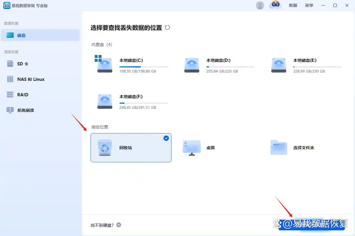 回收站里的东西删除了怎么恢复_Windows系统回收站清空文件恢复方法_回收站清空后如何找回文件