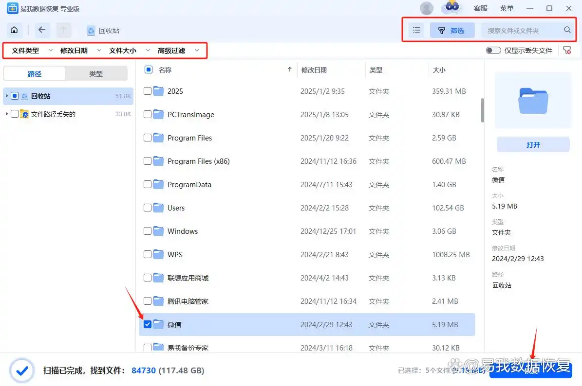 回收站里的东西删除了怎么恢复_回收站清空后如何找回文件_Windows系统回收站清空文件恢复方法