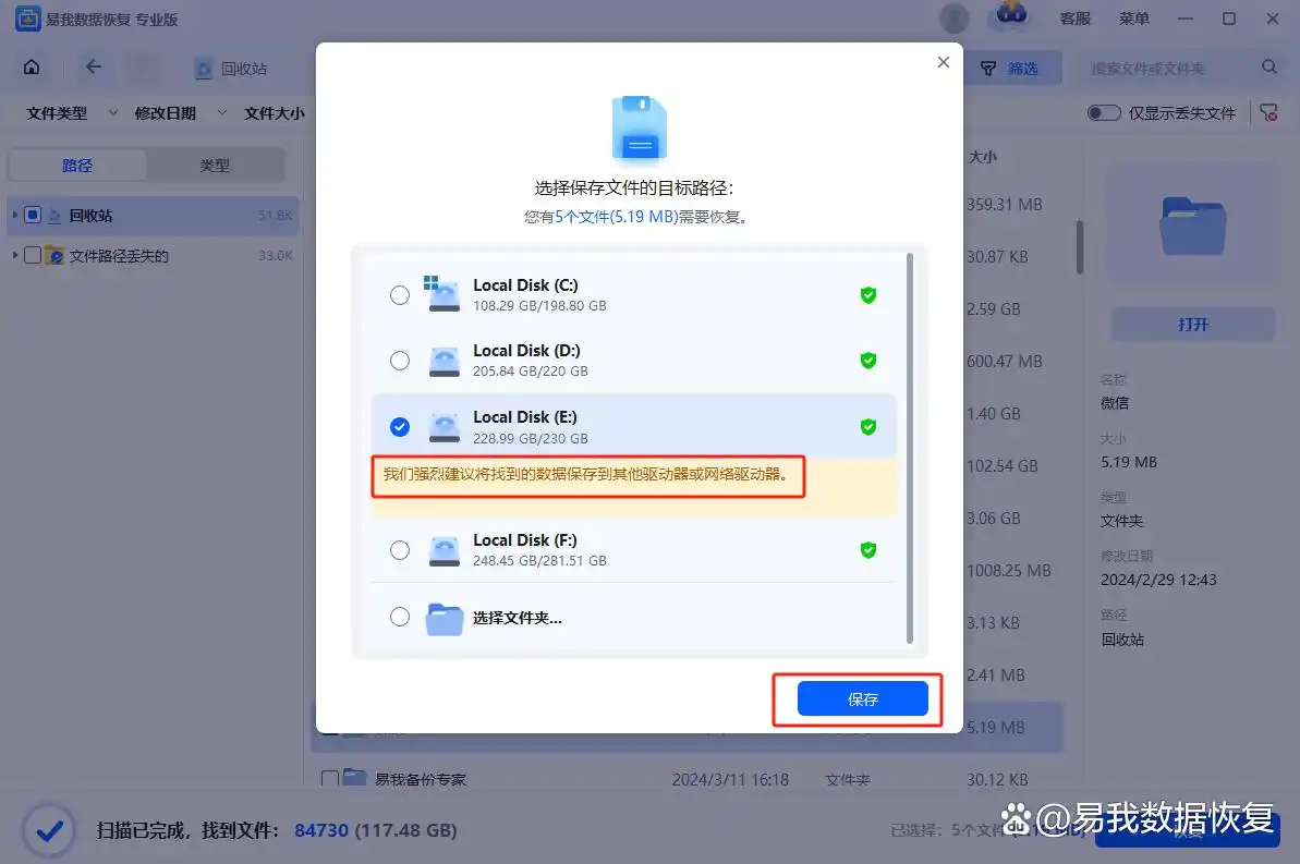 Windows系统回收站清空文件恢复方法_回收站里的东西删除了怎么恢复_回收站清空后如何找回文件