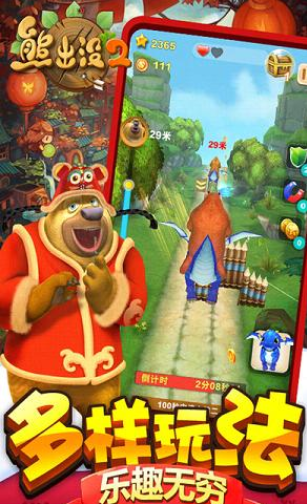 熊出没2 V1.27 安卓版 熊出没2 V1.27 安卓版