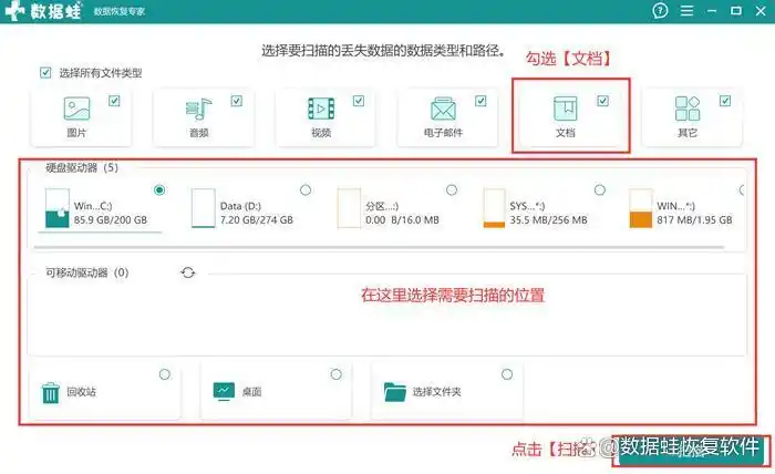 回收站清空了怎么恢复_回收站里的东西删除了怎么恢复_误删文件恢复方法