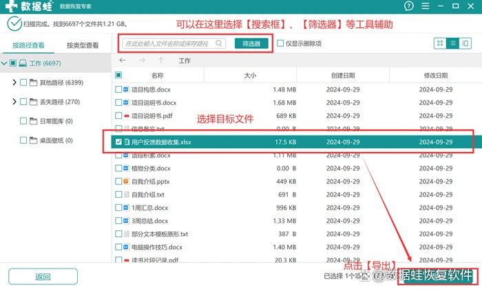 误删文件恢复方法_回收站清空了怎么恢复_回收站里的东西删除了怎么恢复