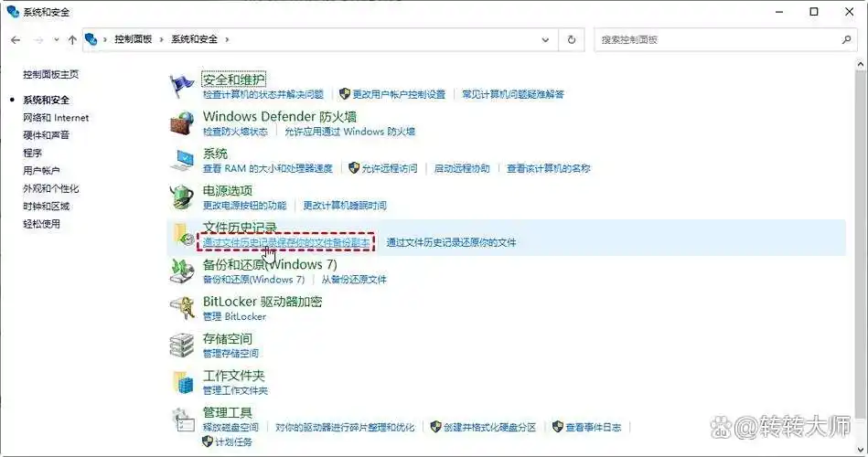 转转大师数据恢复回收站_回收站清空后如何恢复_回收站里的东西删除了怎么恢复