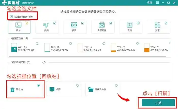 回收站误删恢复方法_回收站里的东西删除了怎么恢复_如何恢复回收站清空的东西