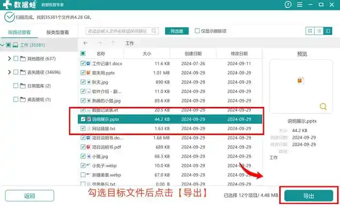回收站里的东西删除了怎么恢复_如何恢复回收站清空的东西_回收站误删恢复方法