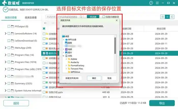 回收站误删恢复方法_如何恢复回收站清空的东西_回收站里的东西删除了怎么恢复