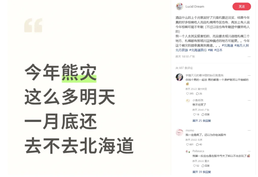 日本中山道熊袭击事件_日本妻笼宿徒步熊出没_日本熊灾现场有明显吃人痕迹