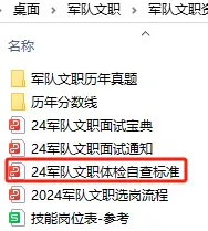 军队政治工作创新的新闻稿件_政审常见问题解答_军队文职体检标准
