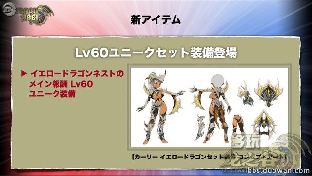 龙之谷沙漠龙BOSS攻略_龙之谷沙漠龙装备攻略_龙之谷最终伤害表