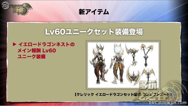 龙之谷沙漠龙装备攻略_龙之谷沙漠龙BOSS攻略_龙之谷最终伤害表