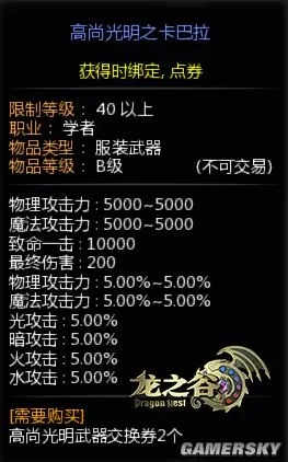 龙之谷银色机甲师 高尚光明特武 阿尔特亚那巢穴_龙之谷最终伤害表