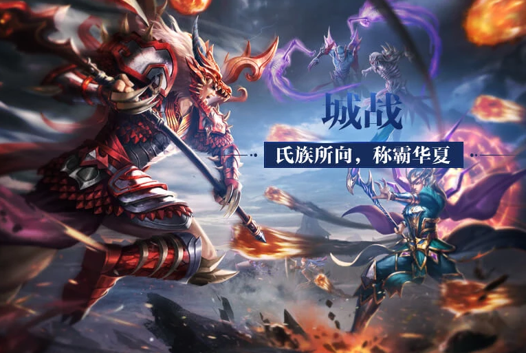 QQ华夏手游 QQ华夏手游