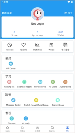 英语新闻双语版使用教程截图5