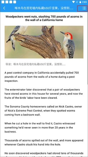 英语新闻双语版使用教程截图7