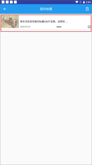 英语新闻双语版使用教程截图9