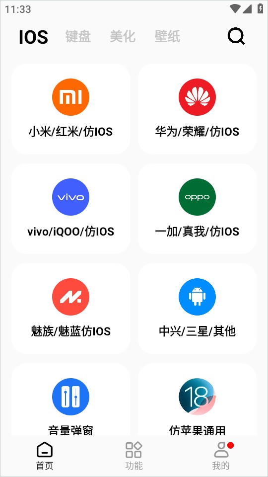 主题猫最新版 主题猫最新版