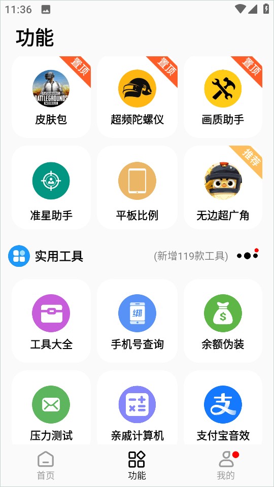 安卓手机qq2025主题包下载_主题猫下载_手机美化软件