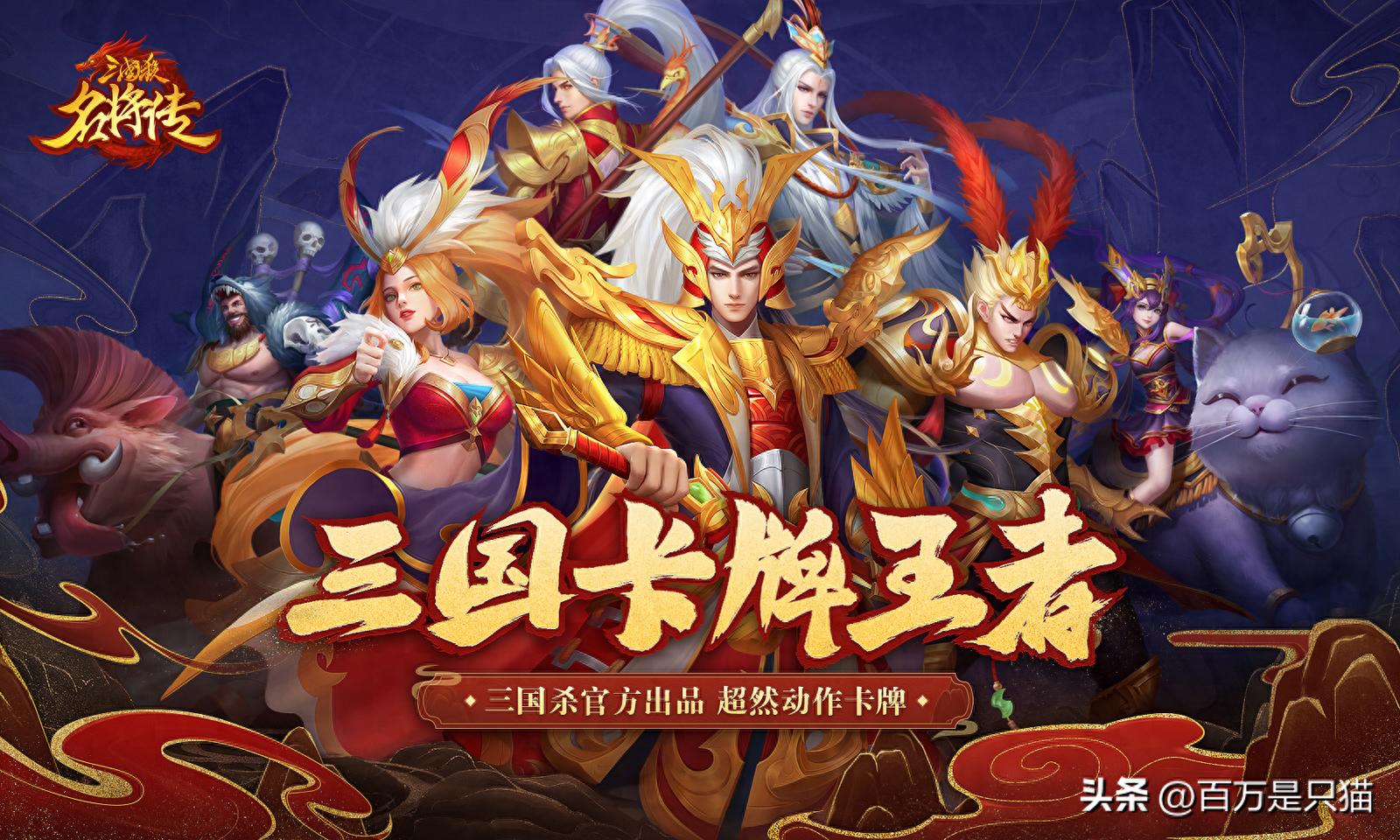 三国神将(三国杀名将传)玩法攻略、特权号申请通道限时开通 三国神将(三国杀名将传)玩法攻略、特权号申请通道限时开通