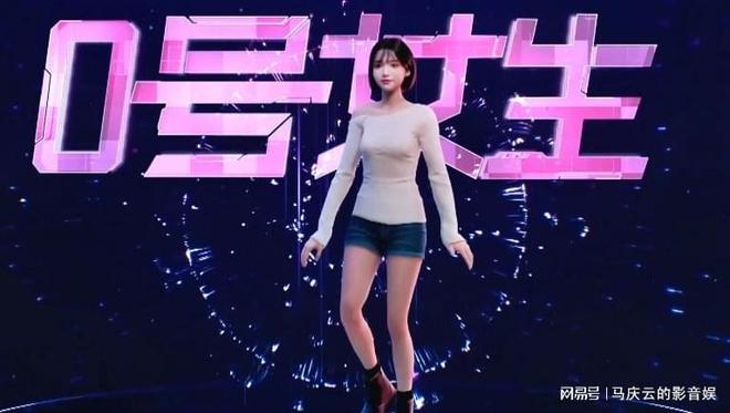 非诚勿扰20250516期_非诚勿扰小零 人工智能嘉宾 互动体验