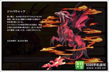 露可物语最强王宠出处详解 强大霸气于一体