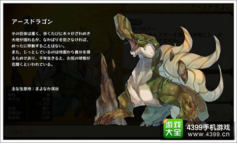 露可物语最强王宠出处详解 强大霸气于一体