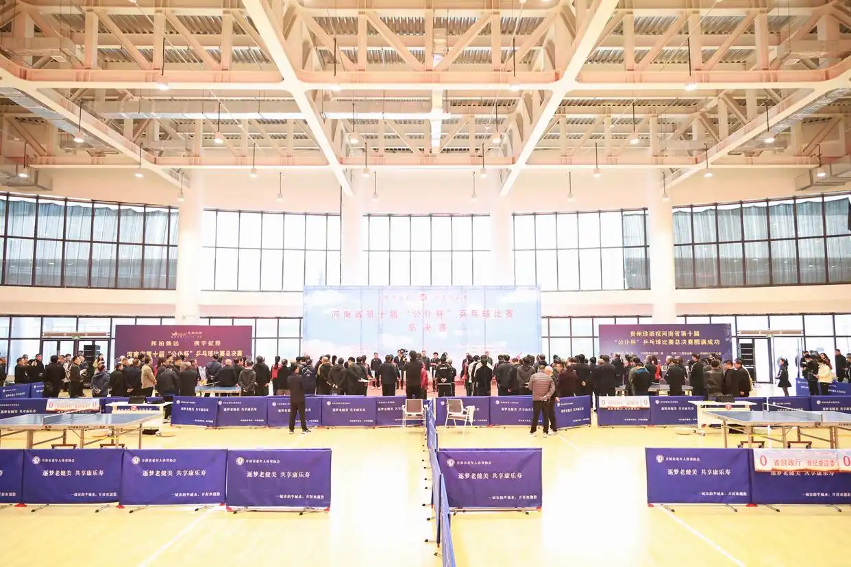 河南省老年人体育协会乒乓球赛_开封市区乒乓球馆_河南省第十届公仆杯乒乓球比赛