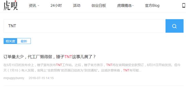 罗永浩的这把锤子,最后被TNT拿来锤跨了自己 罗永浩的这把锤子,最后被TNT拿来锤跨了自己