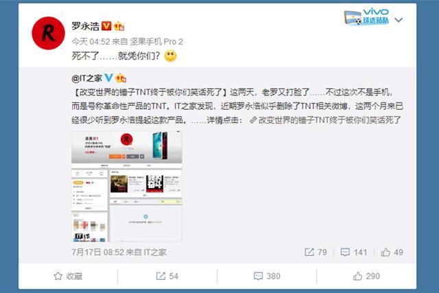 锤子TNT订单量太少代工厂懒得做 传闻 事实_锤子tnt发布会演示失败