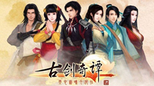 国产巅峰《古剑奇谭3》掌上网咖云游戏来尝鲜 国产巅峰《古剑奇谭3》掌上网咖云游戏来尝鲜