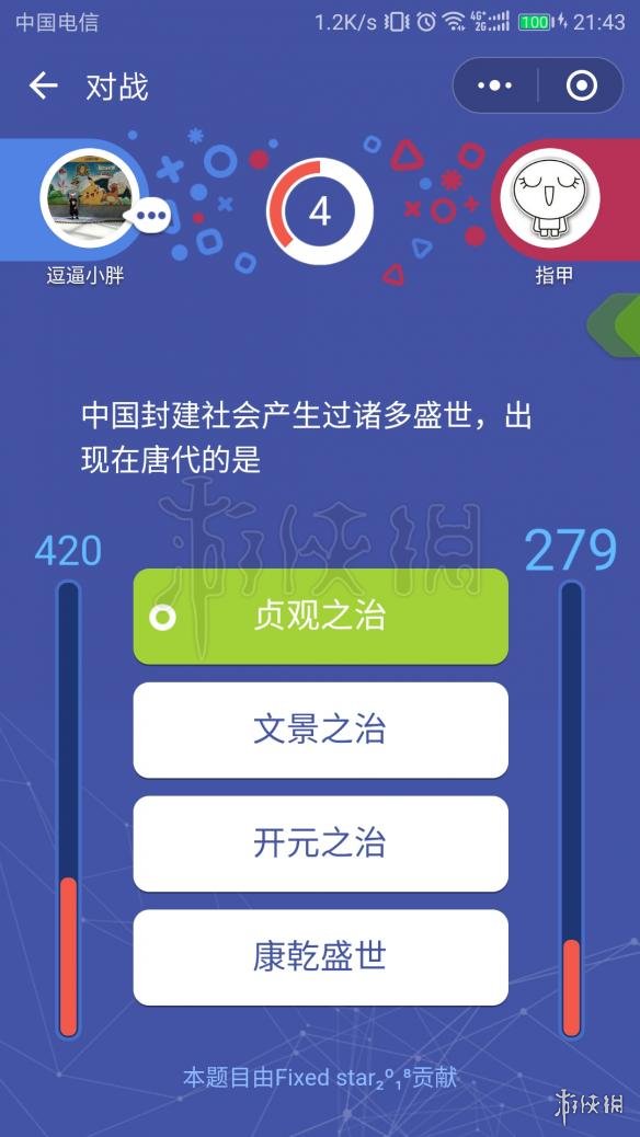 微信小程序头脑王者答案是什么 部分题库答案汇总