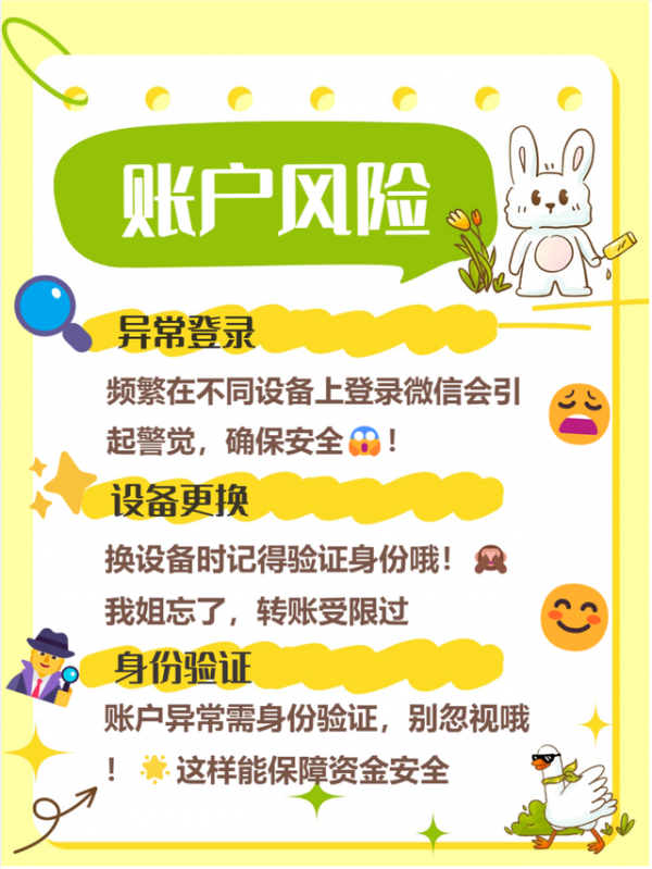 微信为什么转账会被限制 为什么微信转账被限制 微信为什么转账会被限制 为什么微信转账被限制