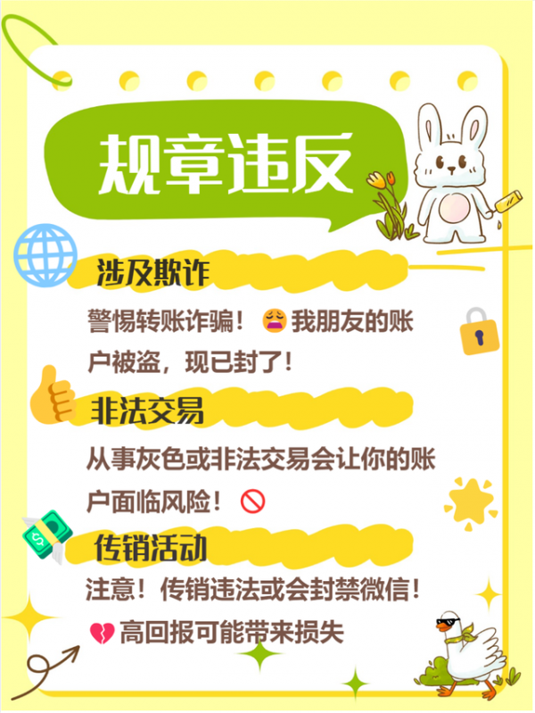 微信买卖平台有哪些_微信转账账户安全风险_微信转账违反使用规定