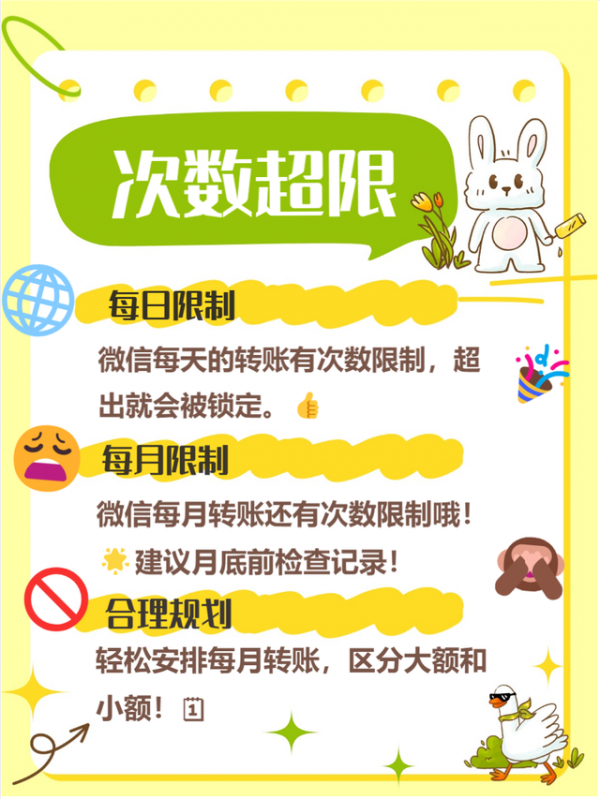 微信转账账户安全风险_微信买卖平台有哪些_微信转账违反使用规定
