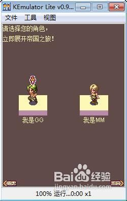 kemulator模拟器_java模拟器玩手机网游_电脑玩手机游戏教程