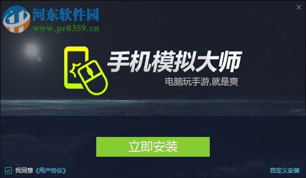 鲁大师手机模拟大师下载 5.1.2053.2160 官方版 鲁大师手机模拟大师下载 5.1.2053.2160 官方版