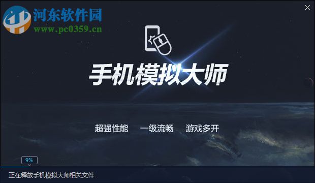 鲁大师手机模拟大师下载