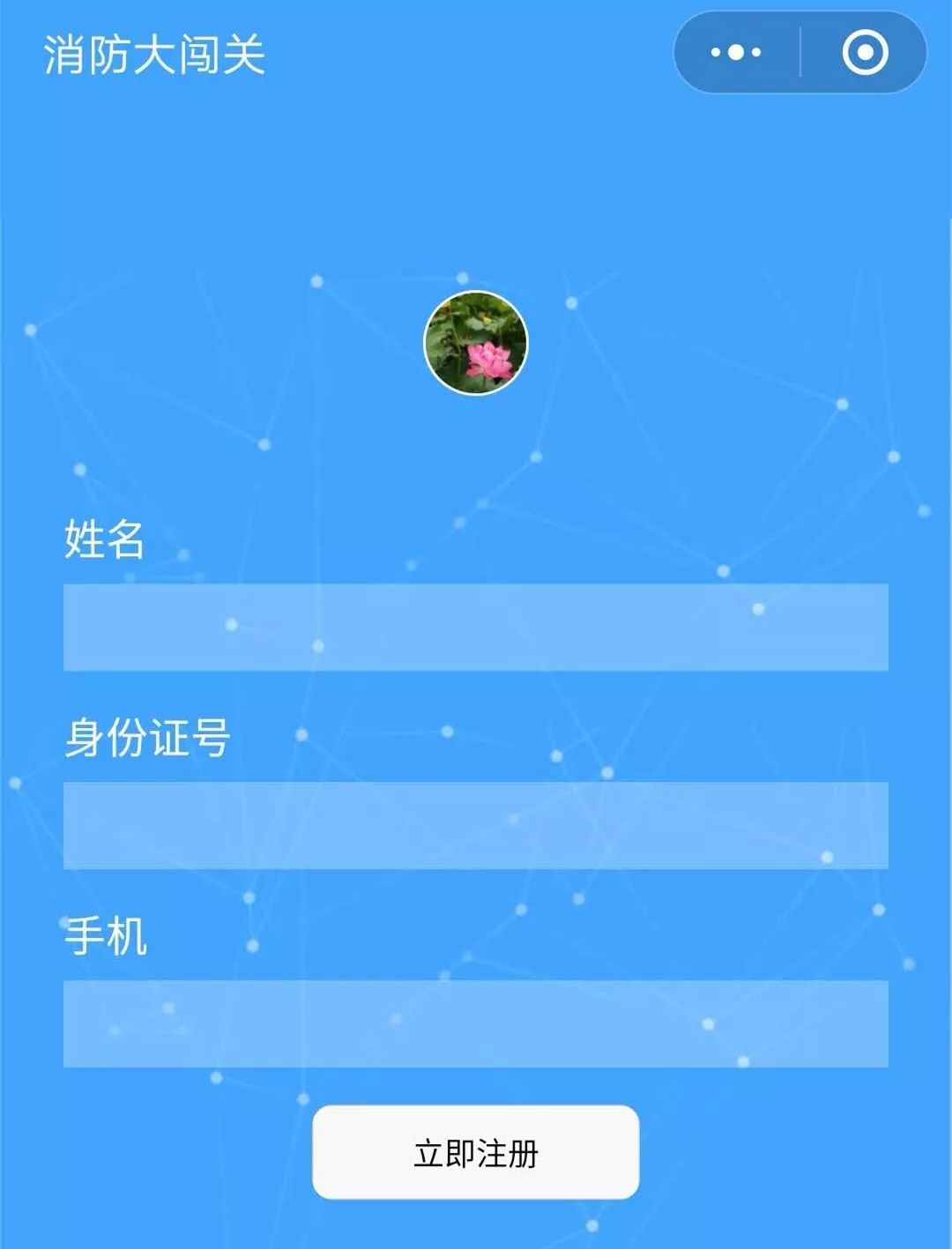 宜昌消防大闯关小程序_消防科普趣味小程序_微信小程序头脑王者题库