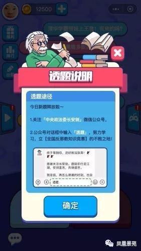 微信小程序头脑王者题库_全国反邪教知识竞赛 头脑王者 竞答活动